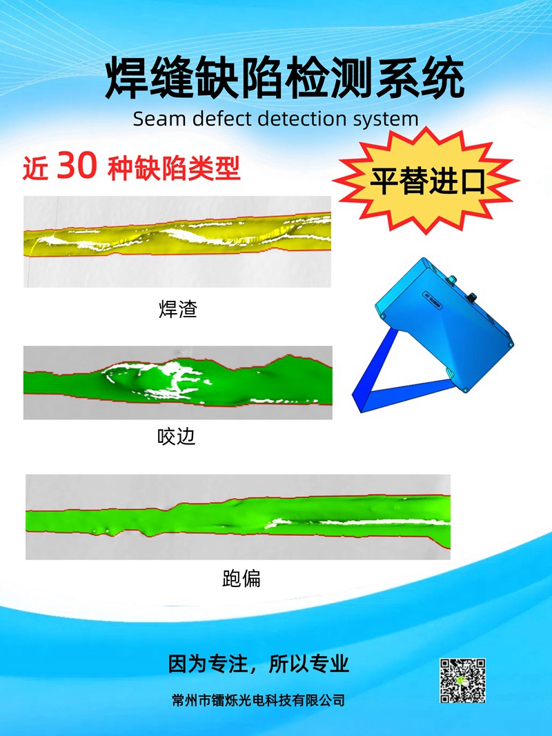1741850745610902.jpg 焊接質(zhì)量檢測四種檢測方法