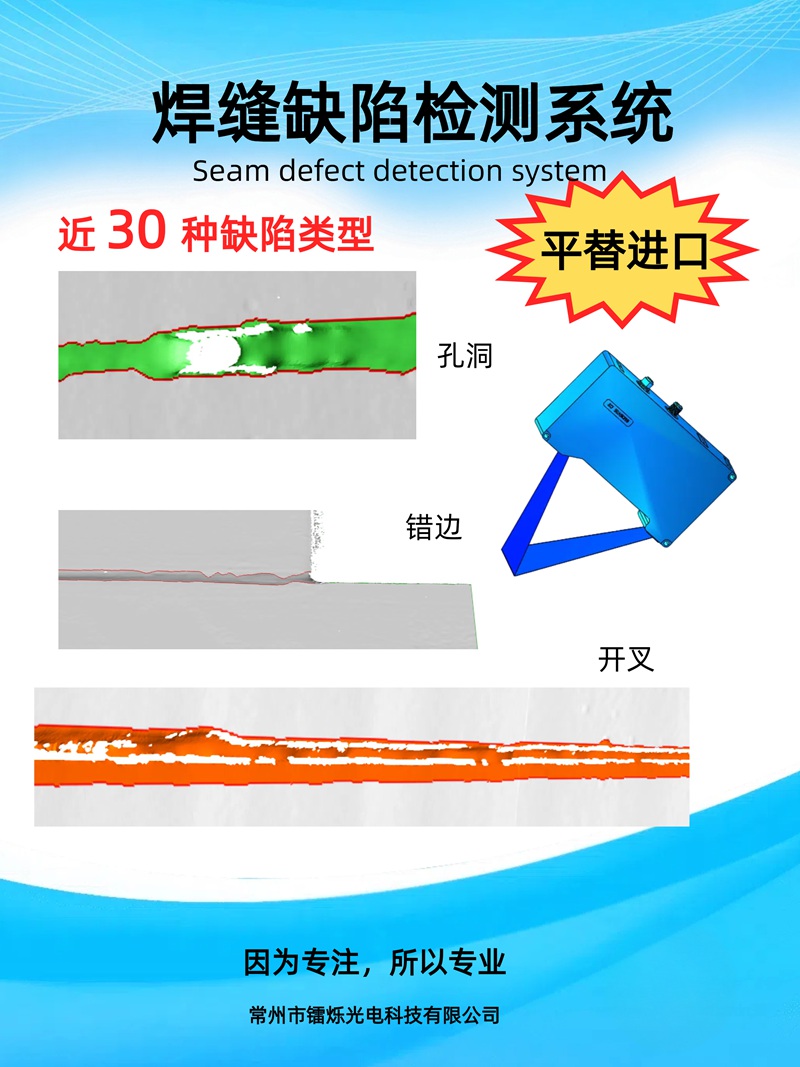 1743487220263727.jpg 激光焊接最常見(jiàn)的十種焊接缺陷