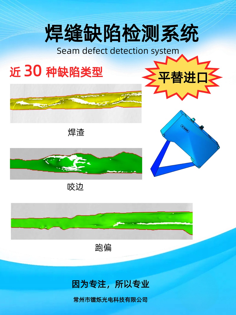 1743487220693720.jpg 激光焊接最常見(jiàn)的十種焊接缺陷