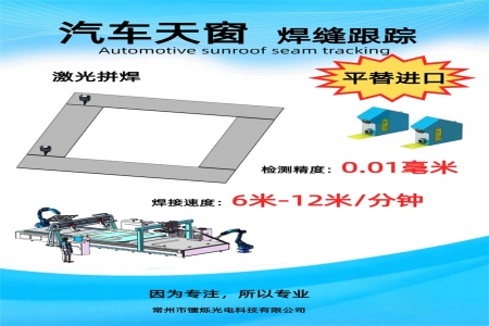 智能焊縫跟蹤技術(shù):工業(yè)自動化的革新引擎