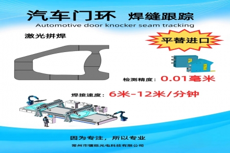 智能焊接新紀元:自動焊縫跟蹤器的技術革新與應用前景